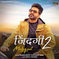 Zindagi 2 Mulaqaat Pawan Singh,Vinay Vinayak Song Download Mp3