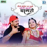 Dj Bonet Par Ghume Gori Tharo Ghaghro Gokul Sharma Song Download Mp3