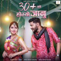 30+ Ko Hogyo Jaanu Bablu Ankiya Song Download Mp3