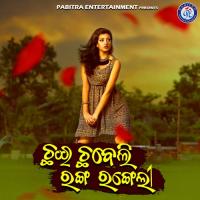 Chhai Chhabeli Ranga Rangeli Ira Mohanty,Prashant Muduli Song Download Mp3