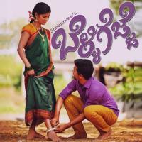 Belligejje Pancham Jeeva,Jeevan Joy,Akash Menon,Amit Sachdeva,Job Abraham Song Download Mp3