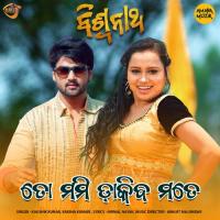 To Mummy Dakiba Mote Kaushik Kumar,Varsha Kumari Song Download Mp3