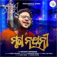 Mruga Nayani Kuldeep Pattnaik Song Download Mp3