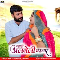 Mhari Albeli Garnar Raju Sen Bambor,Mahiraj Song Download Mp3