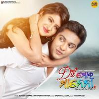 Dil Mora Manena Humane Sagar,Ananya Nanda Song Download Mp3