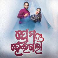 Prema Heigala Hrudananda Sahoo Song Download Mp3