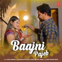 Baajni Pajeb Yuvraj Mewadi,Soundscape Music Studio Shavika Jindal Song Download Mp3