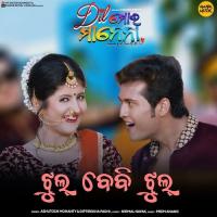 Jhul Baby Jhul Ashutosh Mohanty,Diptirekha Padhi Song Download Mp3