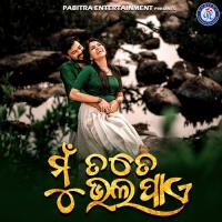 Mu Tate Bhala Paye Deepak Song Download Mp3