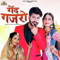 Gend Gajro Sita Mali,Salim Shekhawas Song Download Mp3