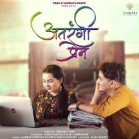 Atrangi Prem Harshavardhan Wavare,Sneha Mahadik,Vijay Bhate Song Download Mp3