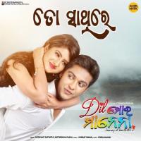 To Sathire Ratikant Satpathy,Diptirekha Padhi Song Download Mp3