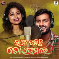 Lage Padichi To Premare Abhinash Dash,Arpita Choudhury Song Download Mp3