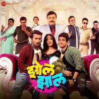 Free Hit Wala No Ball Vaishali Samant,Varun Likhate Song Download Mp3