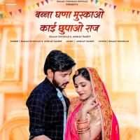 Banna Ghana Muskao Kai Chupao Raj Suman Chouhan,Akshay Pandit Song Download Mp3