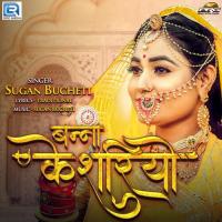 Banna Kesariyo Sugan Bucheti Song Download Mp3