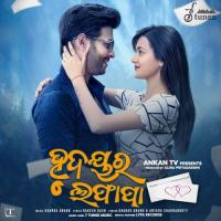 Hrudayara Lafapa Gaurav Anand,Antara Chakraborty Song Download Mp3