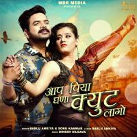 Aap Piya Ghana Cute Lago Bablu Ankiya,Sonu Kanwar Song Download Mp3