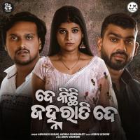 De Kichi Janharati De Abhinash Kumar,Antara Chakrabarty Song Download Mp3