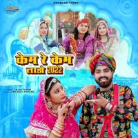 Kem Re Kem Lado 2022 Jalal Khan Song Download Mp3