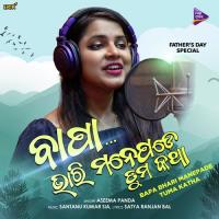 Bapa Bhari Manepade Tuma Katha Aseema Panda Song Download Mp3