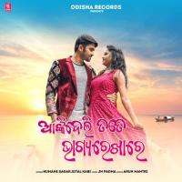 Aanki Deli Tate Bhagya Rekhare Sital Kabi,Humane Sagar Song Download Mp3