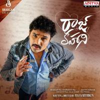 Raj Deko Arun Kaundinya Song Download Mp3