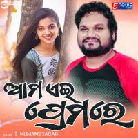 Aama Ei Prema Re Humane Sagar Song Download Mp3