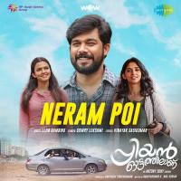 Neram Poi Gowry Lekshmi Song Download Mp3