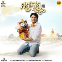 Mahabahu Shricharan Mohanty Song Download Mp3