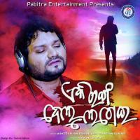 A Ki Ranga Delu Lagei  Song Download Mp3