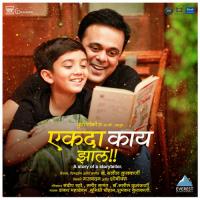 Shyam Ani Ram Shubhankar Kulkarni Song Download Mp3