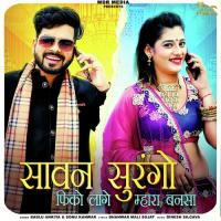 Sawan Surango Fiko Lage Mahara Bansa Bablu Ankiya,Sonu Kanwar Song Download Mp3