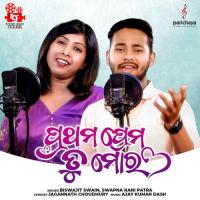 Prathama Prema Tu Moro Biswajit Swain,Swapna Rani Patra Song Download Mp3