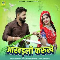 ANKHADLI FARUKE Maina Rao Song Download Mp3