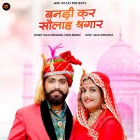 Bandi Kar Solah Shringar Salim Shekhawas,Shilpa Bidawat Song Download Mp3