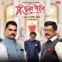 Vatla Hota Tumhi Yaal Vaishali Samant Song Download Mp3