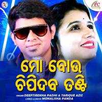 Mo Bou Chipideba Tanti  Song Download Mp3