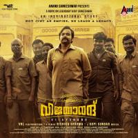 Mullu Vazhi Neele Vijay Prakash Song Download Mp3