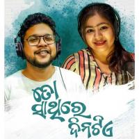 To Sathire Dina Tie Kuldeep Pattanaik,Sushree Gp Song Download Mp3