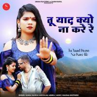 Tu Yaad Kyon Na Kare Re  Song Download Mp3