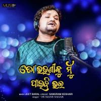 To Bhauni Ku Paibi Bhala  Song Download Mp3