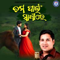 Tuma Pain Sathire  Song Download Mp3