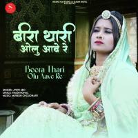 Beera Thari Olu Aave Re  Song Download Mp3