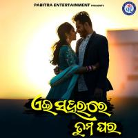 Aei Saharare Tuma Ghara  Song Download Mp3