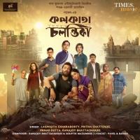 Geetabitan Er Dibbi (Female Vocals) Pritha Chatterjee Song Download Mp3