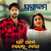 Party Ame Bekar Toka Asad Nizam,Aseema Panda Song Download Mp3