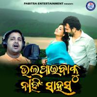 Bhala Paibaku Nahin Sahasa  Song Download Mp3