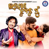 Bhalapae Tumaku Mu  Song Download Mp3