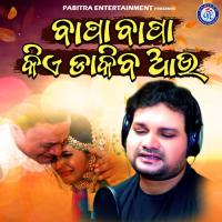 Bapa Bapa Kiye Dakiba Aau  Song Download Mp3